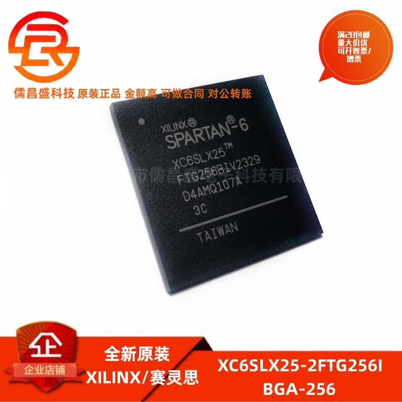 嵌入式FPGA现场可编程门阵列