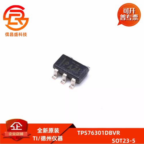 全新原装TPS76301 76318 76330 76333DBVR 150mA低压差线性稳压器