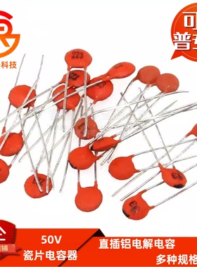 瓷片电容器50V 30pF 1pF 200 201 100pF 101 683 220nF 224 75 82