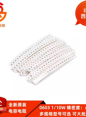 0603贴片电阻全系列1% 6.49K 6K68 6.8 6K81 6K98 7.15 7.32 7.5K