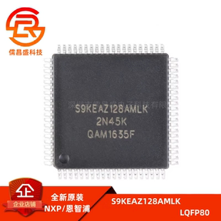 原装正品 贴片 S9KEAZ128AMLK LQFP-80 48MHz 16KB 32位微控制器