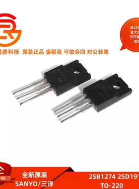 全新原装B1274 D1913 2SB1274 2SD1913 TO-220音频功放配对三极管