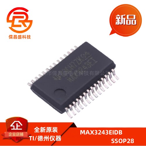 MAX3243EIDB 贴片SSOP-28 多通道 RS-232线路驱动器/接收芯片IC