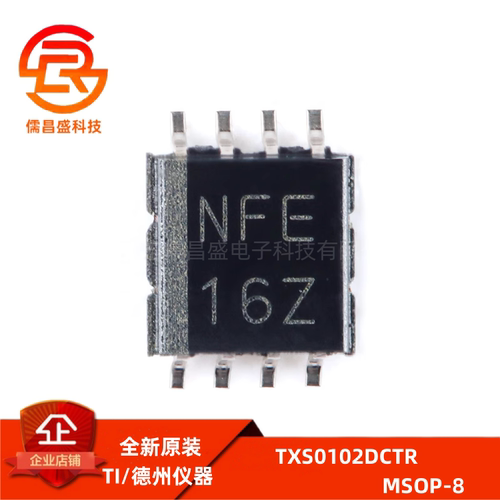原装正品 TXS0102DCTR MSOP-8 2位双向电压电平转换器IC芯片