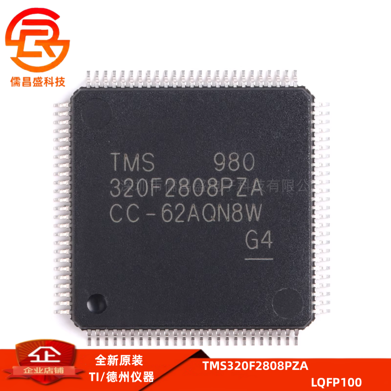 芯片IC控制器TITMS320F2808PZA