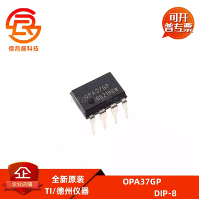 全新原装 OPA37GP OPA37G 直插DIP-8 单运放放大器
