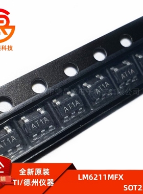 全新原装 LM6211MFX SOT23-5 丝印AT1A 运算放大器IC