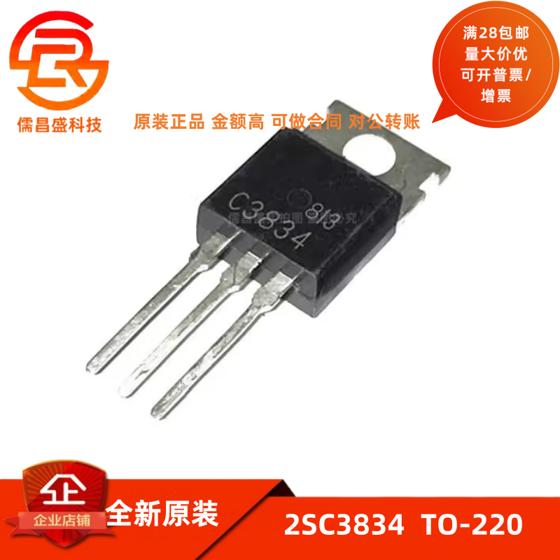 全新原装C3834 TO-220 2SC3834超声波雾货器加湿器用大功率三极管