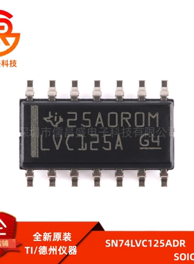 原装正品 SN74LVC125ADR SOIC-14 四路总线缓冲门芯片