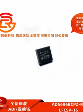 全新原装 AD5696BCPZ-RL7 封装LFCSP-16 丝印DJ9 数模转换
