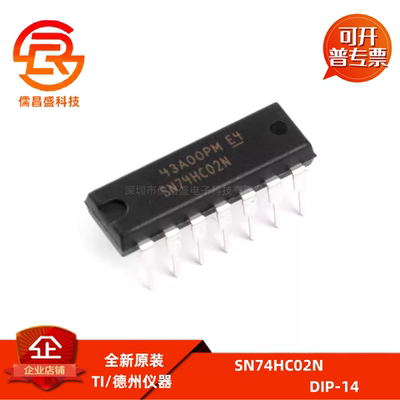 SN74HC02DR SN74HC02N 全新四路2输入正或非门 贴片直插逻辑芯片