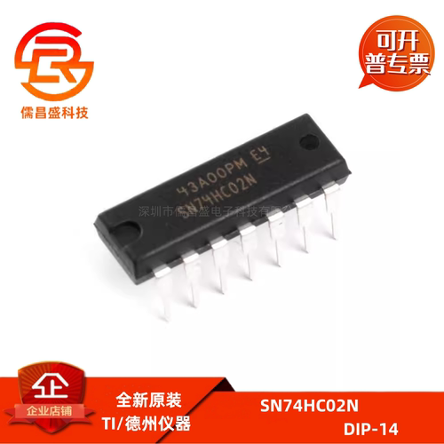 SN74HC02DR SN74HC02N 全新四路2输入正或非门 贴片直插逻辑芯片
