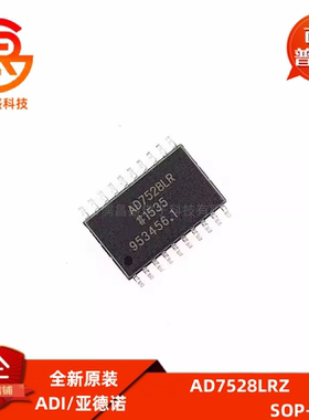 全新原装 AD7528LRZ AD7528JR 八位D∕A数模转换器 贴片SOP-20