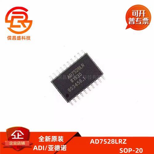 全新原装 AD7528LRZ AD7528JR 八位D∕A数模转换器 贴片SOP-20