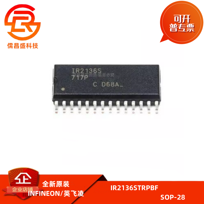 IR2136S IR2136STRPBF 全新三相桥驱动芯片 贴片SOIC28 2136S SOP