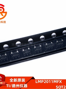 全新原装 LMP2011MFX 丝印AN1A 封装SOT23-5精密放大器