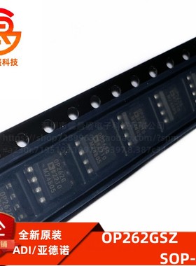 OP262GSZ OP262GS 丝印OP262G 运算放大器芯片 封装SOP8 全新原装