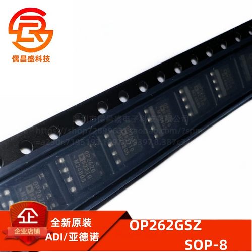 芯片IC运算放大器ADIOP262GSZ
