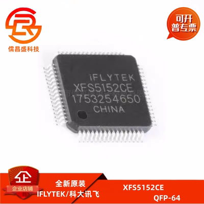 XFS5152CE 封装QFP-64 中英文语音合成 芯片IC 贴片 原装现货深圳