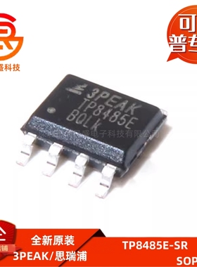 TP8485E-SR 贴片SOP-8 250Kbps带静电保护RS-485收发器芯片IC