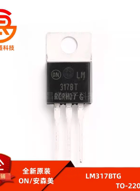 原装正品 LM317BTG TO-220 线性稳压器芯片 可调+1.2/37V/1.5A