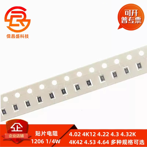 1206贴片电阻全系列1% 4.02 4K12 4.22 4.3 4.32K 4K42 4.53 4.64