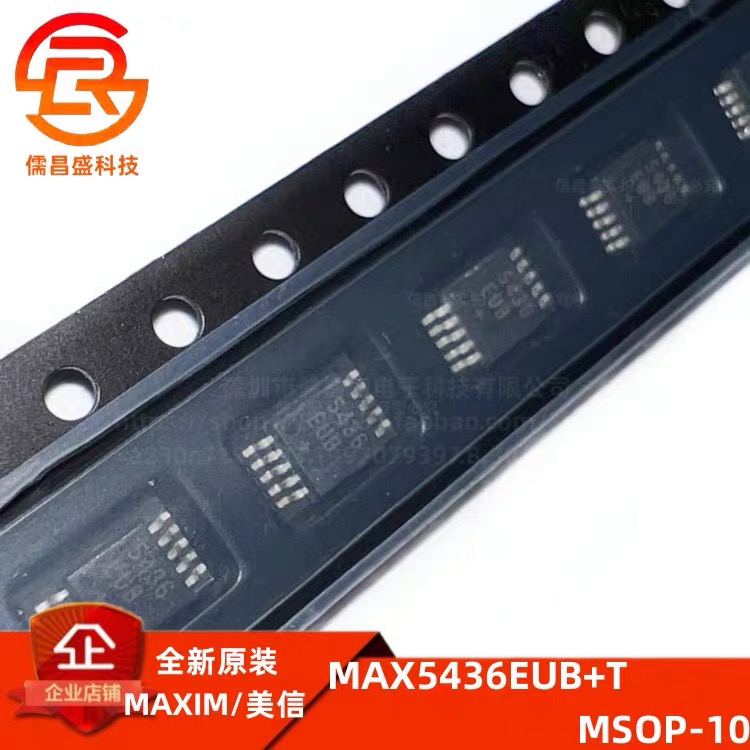 芯片IC原装MAXIMMAX5436EUB+T