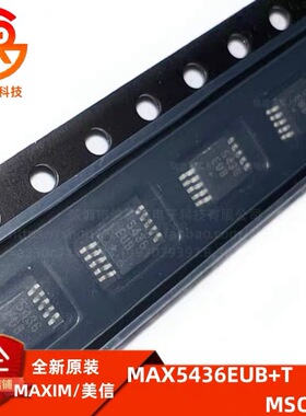 MAX5436EUB+T MSOP10 数字电位计 60uA 2.7V-5.25V 全新原装IC