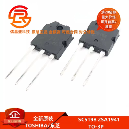 全新原装进口 C5198 A1941 音频功放配对管三极管2SC5198 2SA1941