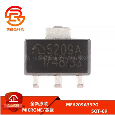 原装正品 ME6209A33PG SOT-89 3.3V 2% 18V 低压差线性稳压器芯片