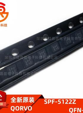 全新原装SPF-5122Z SPF5122Z 封装QFN-8 丝印SPF51Z 射频放大器IC