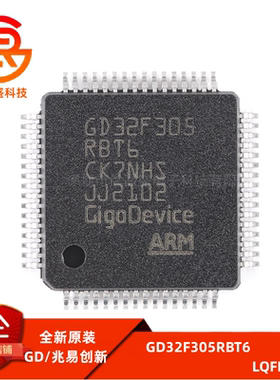 原装GD32F305RBT6 LQFP-64 ARM Cortex-M4 32位微控制器-MCU芯片