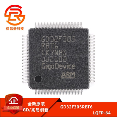 原装GD32F305RBT6 LQFP-64 ARM Cortex-M4 32位微控制器-MCU芯片