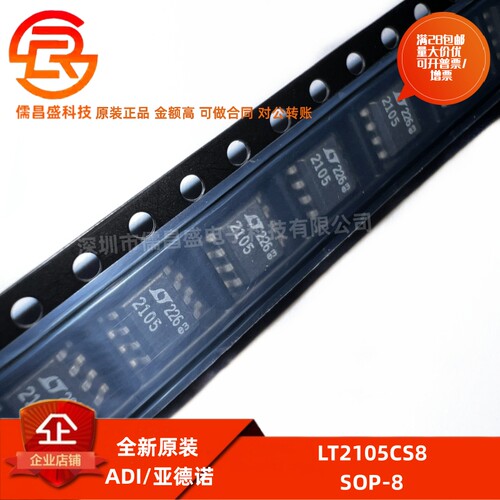 ADI/亚德诺精密电压基准芯片