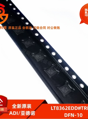 全新原装 LT8362EDD#TRPBF 丝印LGWZ 封装DFN-10 DC-DC电源芯片IC