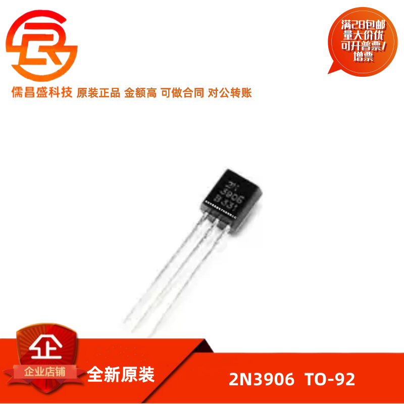 三极管 2N3906 3906 小功率晶体管 PNP 插件TO-92 50只