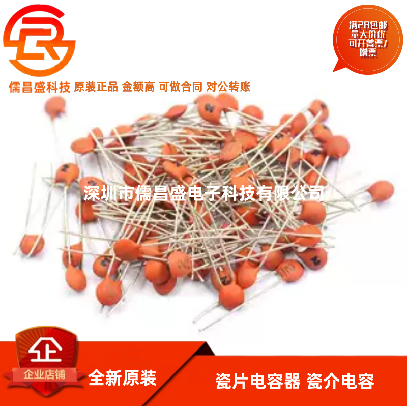 瓷片电容器50V 30pF 1pF 200 201 100pF 101 683 220nF 224 75 82
