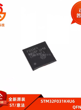 STM32F031K4U6 32F050K6U6 32F051 K4U6A K4U7 K8U6 32F301 QFN32
