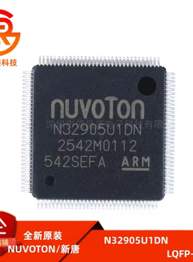 原装正品 贴片 N32905U1DN LQFP-128 内核ARM926EJ-S 芯片