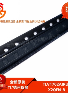 全新原装 TLV1702AIRUGR 丝印FC 封装QFN-8 线性比较器芯片