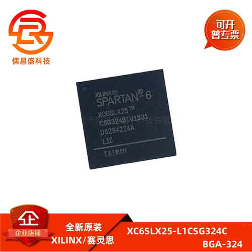 XC6SLX25-L1CSG324C BGA-324封装单片机微控制器集成电路原装现货