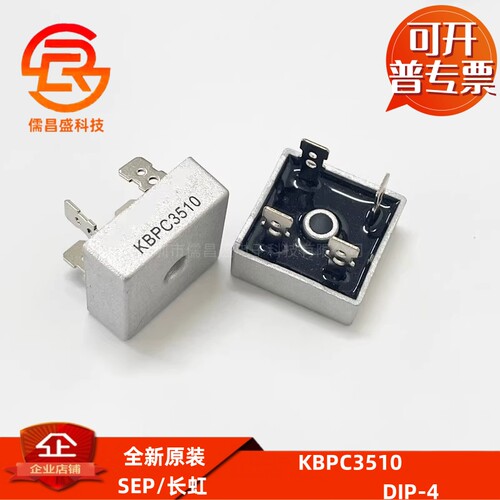 整流桥 KBPC5010 KBPC3510 KBPC2510 方桥单相扁型 整流器
