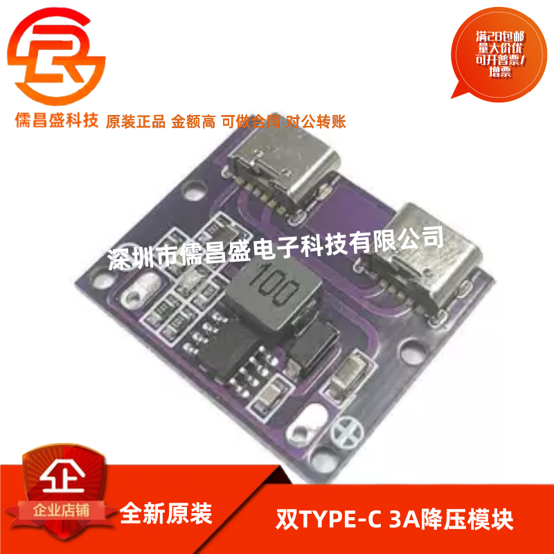 双TYPE-C USB输出 9V/12V/24V/36V 转5V DC-DC车载充电3A降压模块