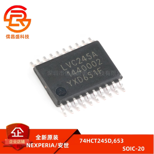 原装正品 74HCT245D,653 SOIC-20 三态输出的八路总线收发器芯片