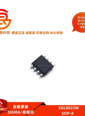 SGL8022W SGL8022K LED灯光触摸开关控制芯片 贴片SOP8 全新原装