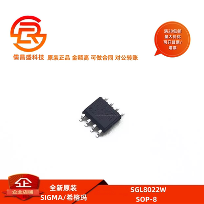 SGL8022W SGL8022K LED灯光触摸开关控制芯片 贴片SOP8 全新原装