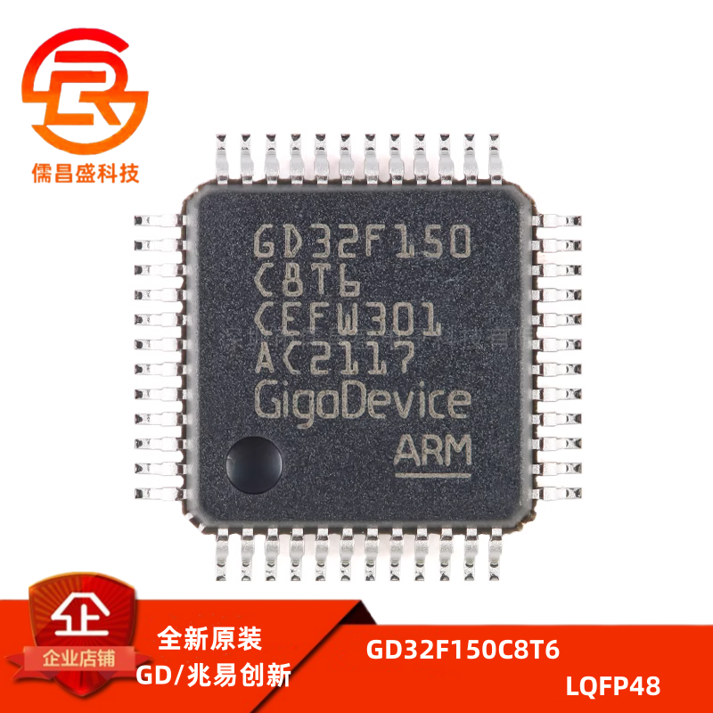 原装GD32F150C8T6 LQFP-48 ARM Cortex-M3 32位微控制器-MCU芯片