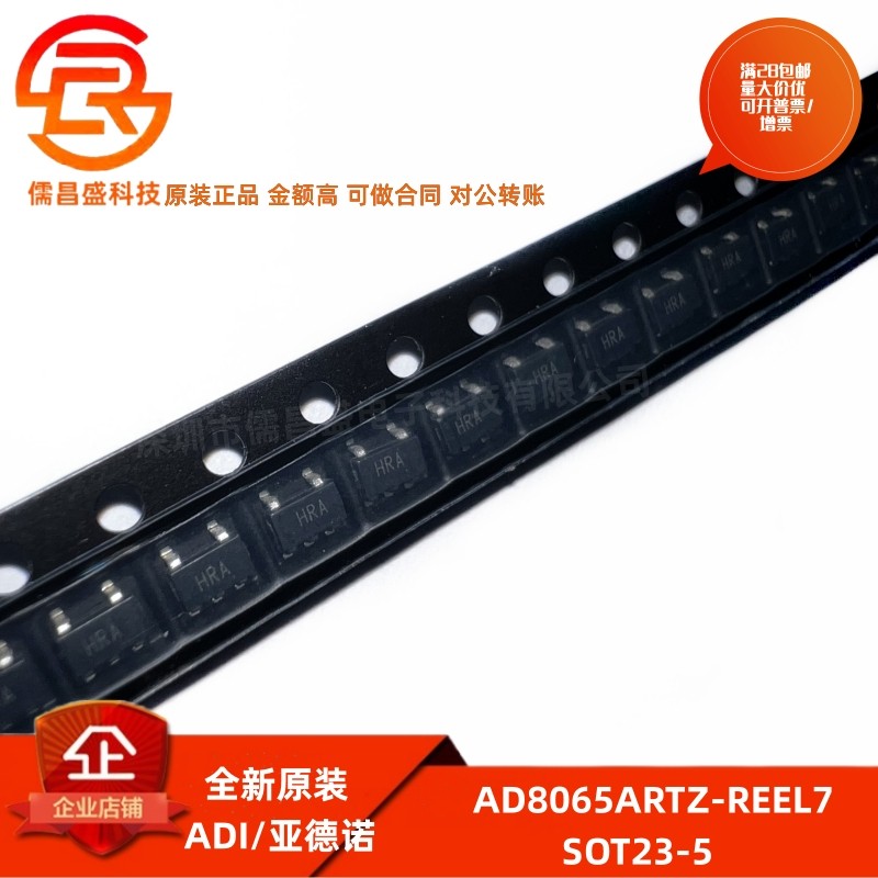 高性能运算放大器芯片