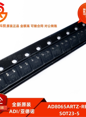 全新原装 AD8065ARTZ-REEL7 HRA 封装SOT23-5 缓冲/运算放大器