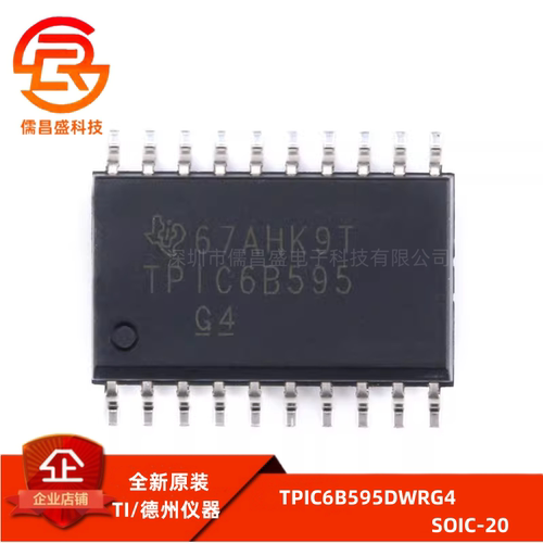 原装正品 贴片 TPIC6B595DWRG4 SOIC-20 逻辑芯片 移位寄存器